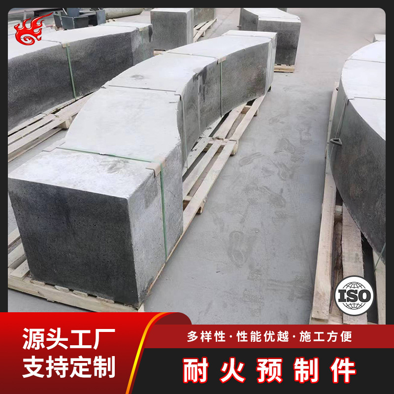 预制耐火砖厂家 提供图纸满足工业炉各种性能材质浇筑料预制砖
