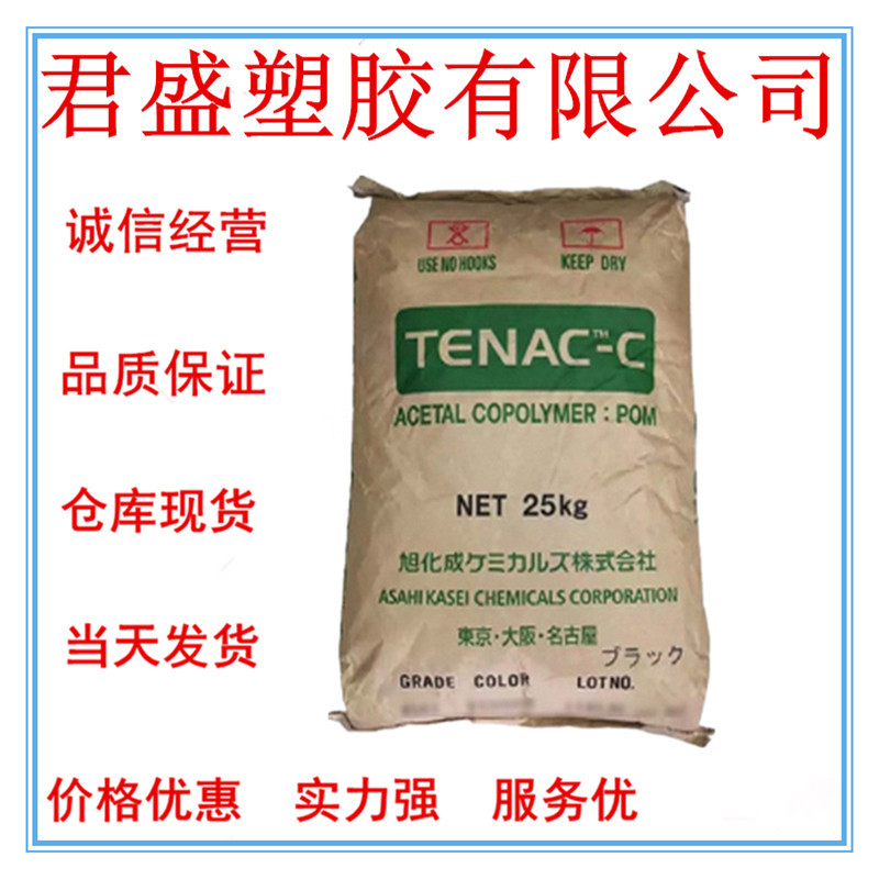 现货POM 日本旭化成4563汽车领域的应用,电气/电子应用领域外壳