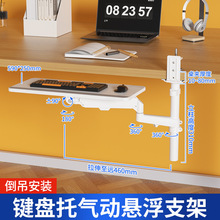 批发键盘托架桌下悬浮支架伸缩旋转高度可调折叠手臂吃鸡拉近距离