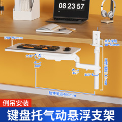 批发键盘托架桌下悬浮支架伸缩旋转高度可调折叠手臂吃鸡拉近距离