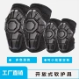 儿童开放式成人骑行护肘