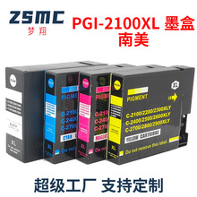 梦翔适用佳能Ib4010 IB4110 MB5110 MB5410打印机墨盒PGI-2100XL