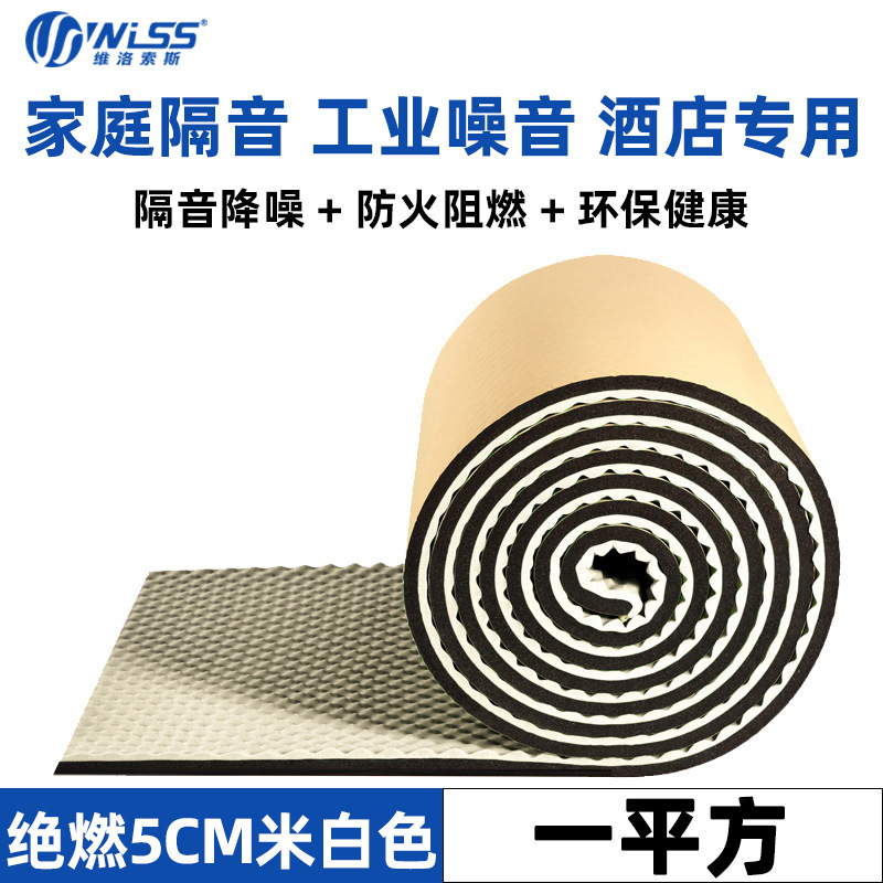 防音綿自己粘着壁体防音板卸売り寝室壁貼り吸音板ゴム吸音綿家庭用防音材料|undefined
