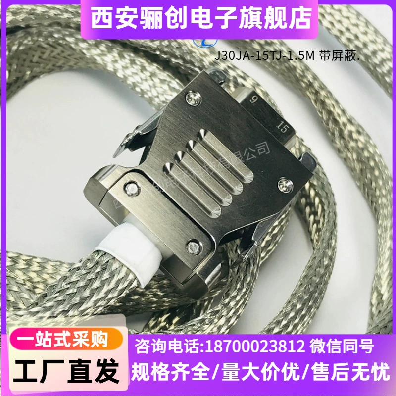 Rectangular connector J30JA-15TJ-1.5M shielded connector Consult before bidding