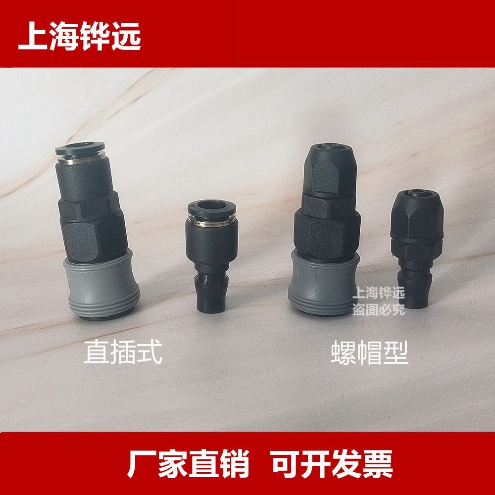 塑钢自锁C式快速接头气枪气管气泵空压机公头SP40母头PP30螺纹20