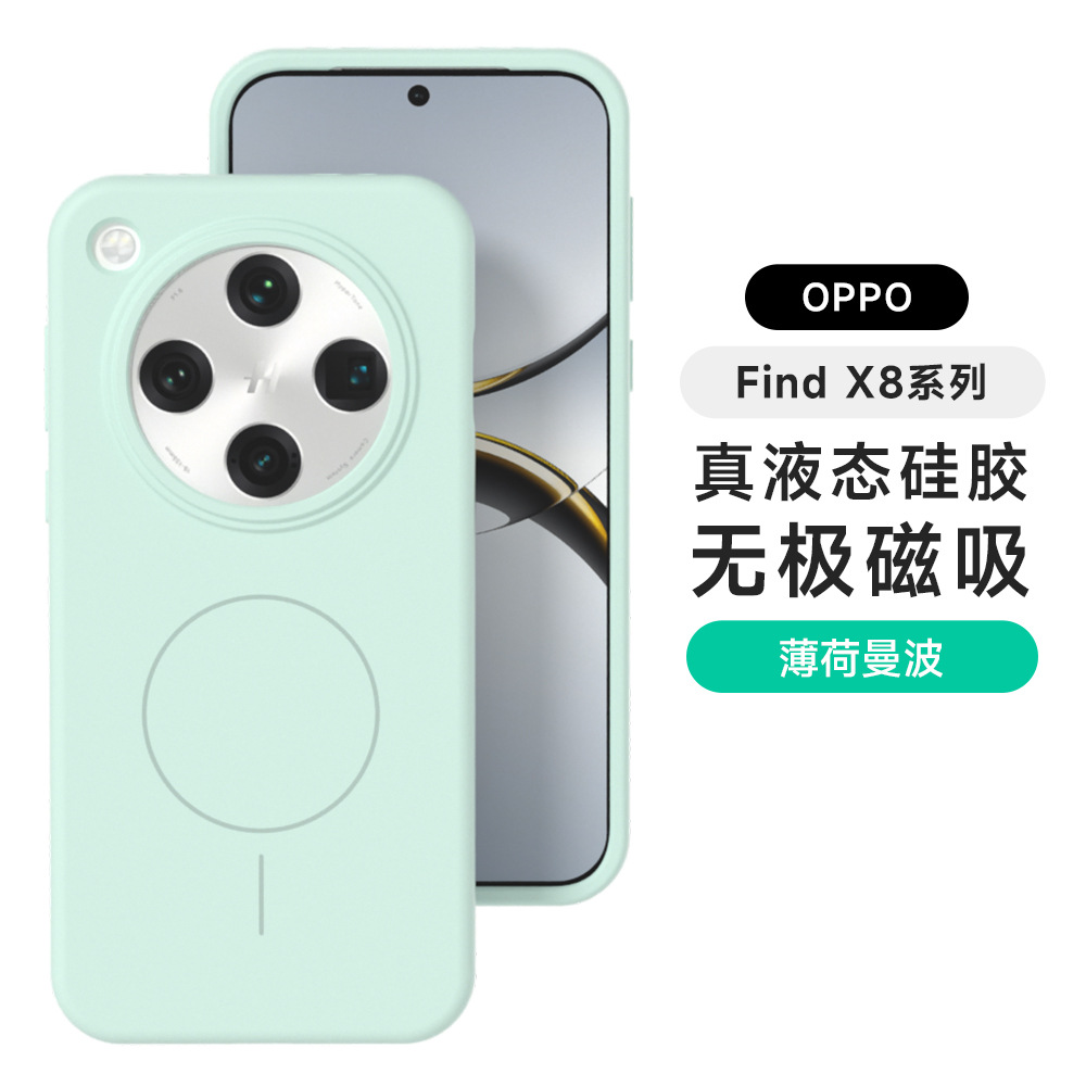 Aplicable OPPO FindX8Ultra Estuche para teléfono móvil de anillo infinito de silicona líquida X8S cubierta protectora anticaída magnética