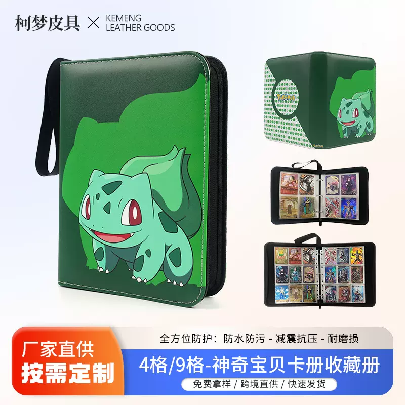 现货批发神奇宝贝卡册收藏册 精灵宝可梦收纳卡册 九宫格活页卡册