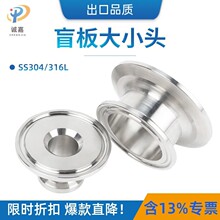 304 316L����ֿ�װ����ʳƷ��ä��ʽ�°��ư��Сͷ����ת��ͷ