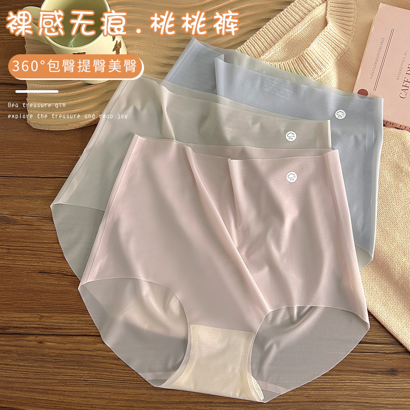 High Waist Naked Sense Traceless Mask Underwear Girl's Abdominal Hip-lifting Summer Ultra-thin Ice Silk Breathable Quick-drying Briefs