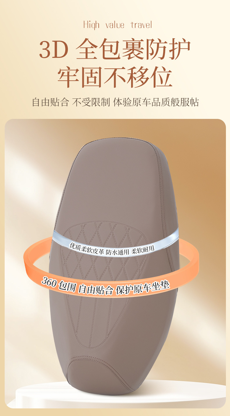 Electric Vehicle Seat Cover, High-Strength Leather, Waterproof and Sun-Proof, Motorcycle Battery Car Seat Cover, Yadi Aima Seat Cover