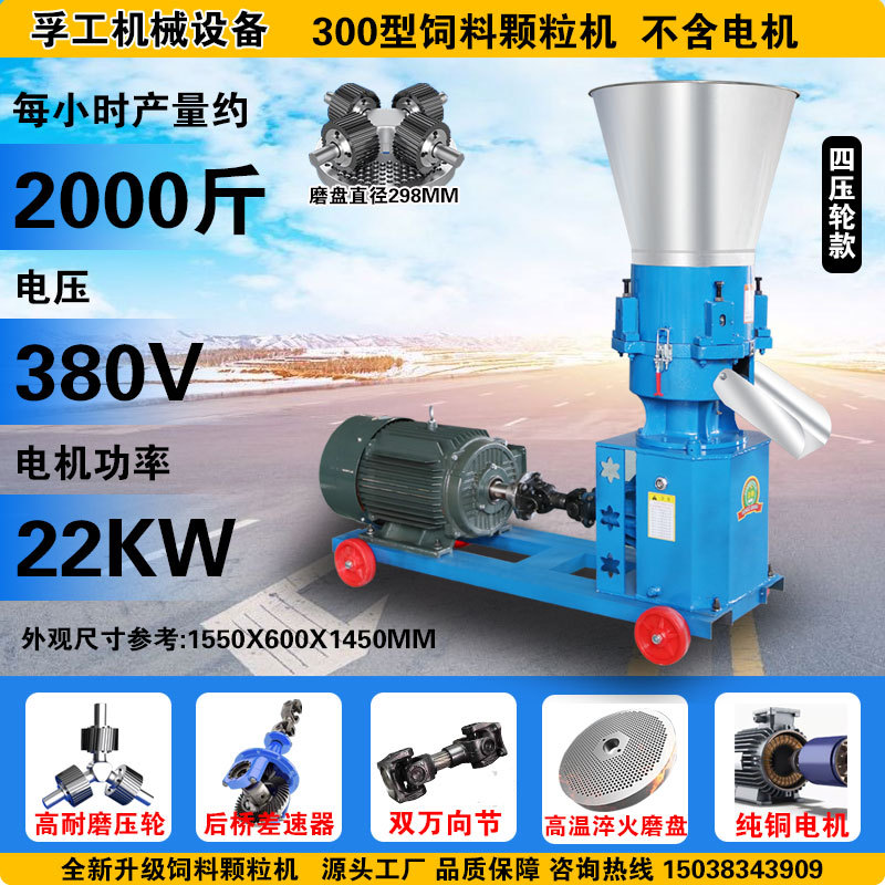 Máquina de pellets de alimentación doméstica de 220V granulación de paja cría de ganado vacuno, ovino, pollo, pato, cerdo, conejo, máquina de alimentación, granulación diesel