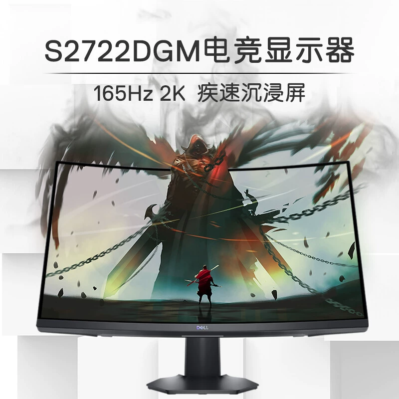 27-дюймовый 2K изогнутый экран Dell, 165 Гц, 1 мс, FreeSync VRR