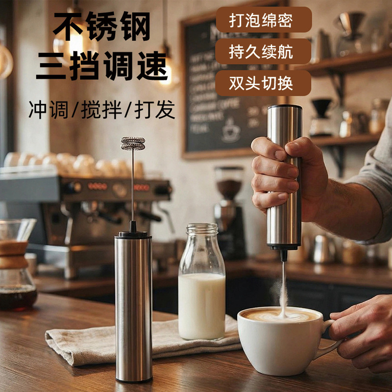 Specialized for foreign trade: electric coffee frother, milk frother, egg beater, handheld mini milk frother