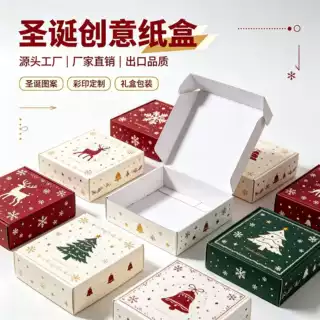圣诞风飞机盒定制节日礼品纸盒雪花圣诞树彩印礼盒出口品质厂家