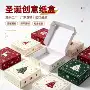 节日品质圣诞定制礼盒