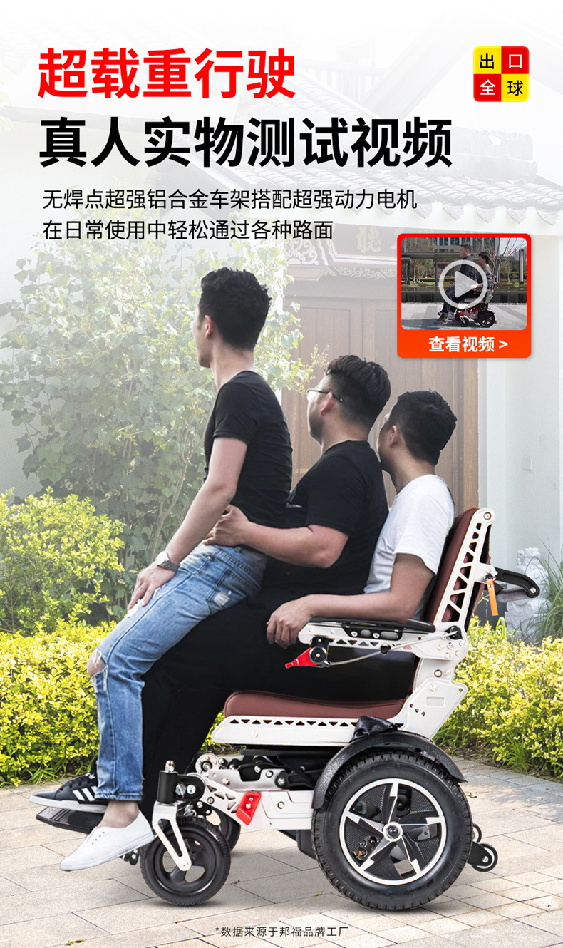 Swiss Brand Bangfu Electric Wheelchair, Intelligent Fully Automatic Folding and Lifting Seat, Special Mobility Vehicle for Disabled Elderly People