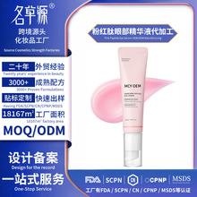 Ӣ�İ涨���N��PinkPeptideEyeSerum�ۼt���۲����AҺ�S��