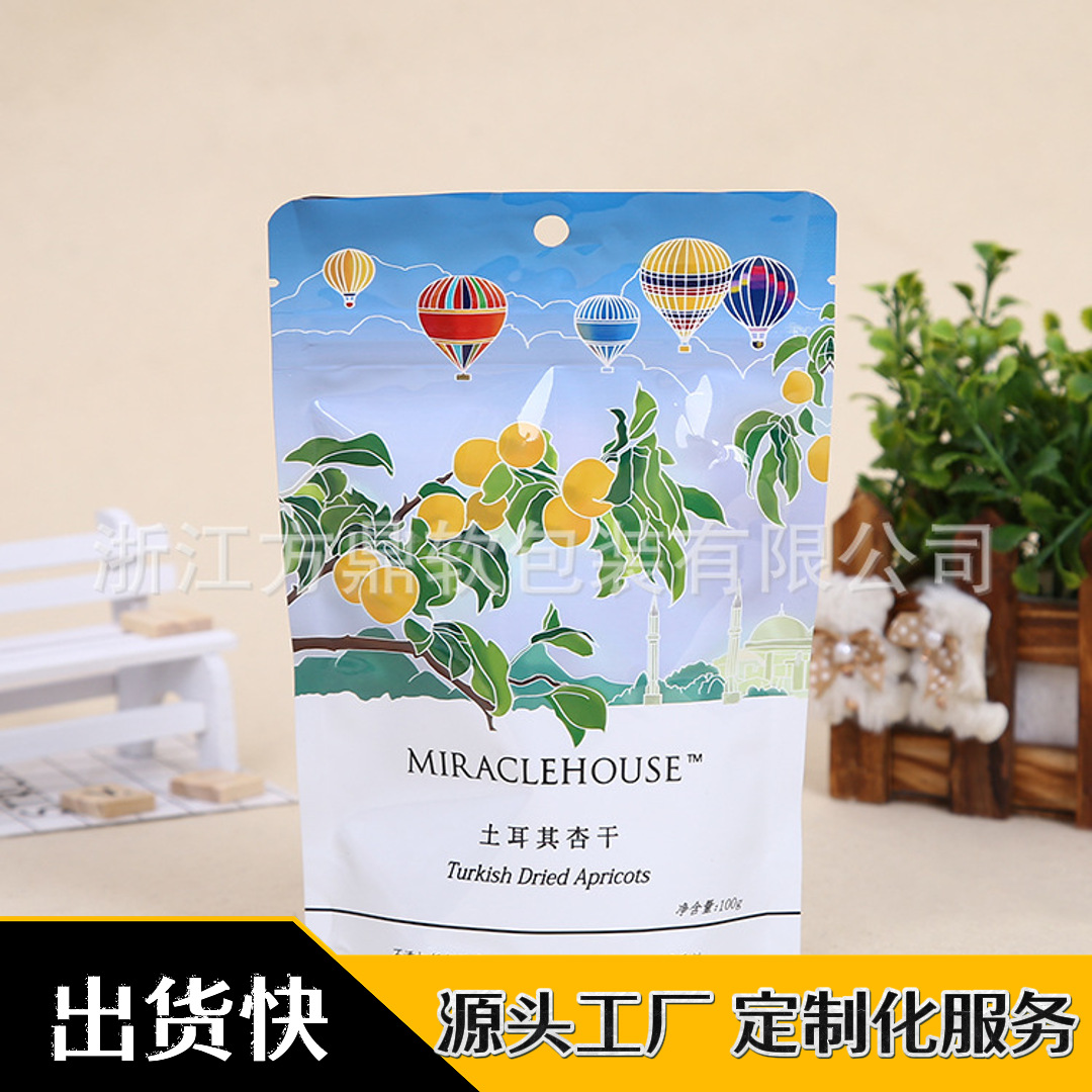 135℃高温蒸煮袋休闲食品自立拉链袋干货复合铝箔食品袋子批发