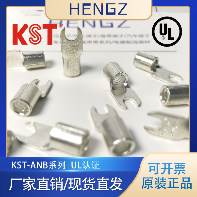 台湾健和兴KST/ANB8-4月形裸端子AD月形PVC带铜套ANY月形尼龙端子