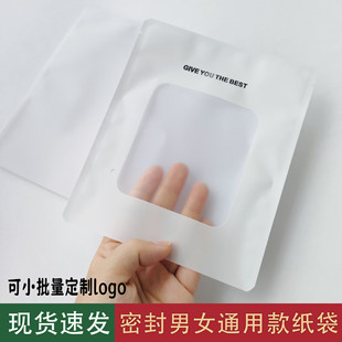 Spot Disposable Underwear High-End Sealed Bag Women's Universal Kraft Paper Thickeneded Underwear Packaging Bag Three-Side Sealing Bag