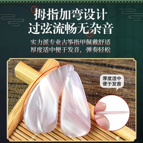 Factory direct sales butterfly powder guzheng nails adult professional playing nails large size children trumpet examination special prosthetic nails