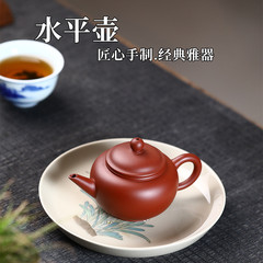 水平壺宜興紫砂壺原鉱大紅袍名家手作り雅器ティーポット贈答品卸売り代行