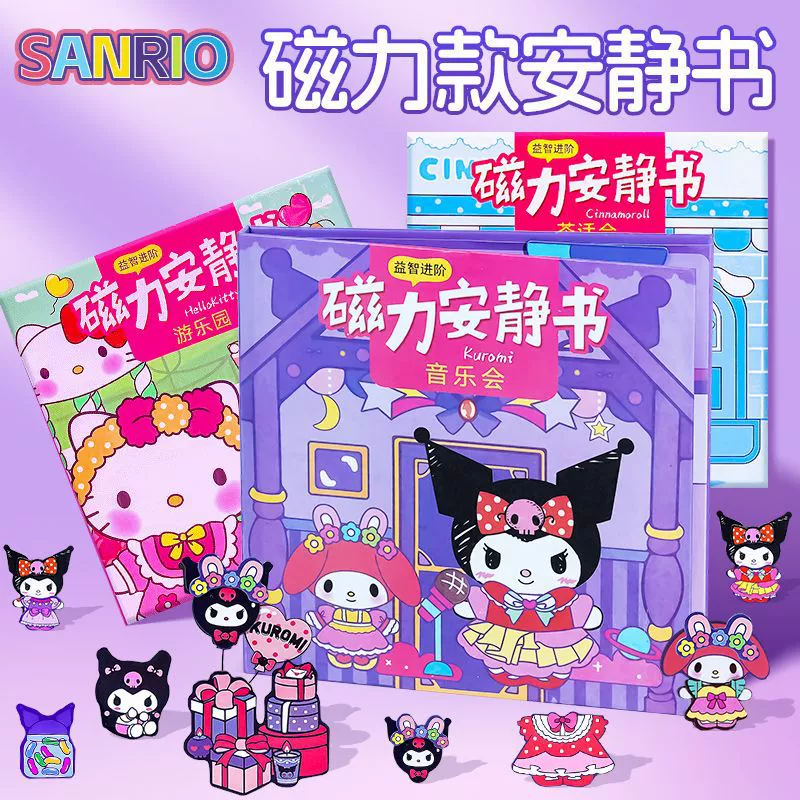 Sanrio, настоящий магнитный самоклеящийся магнит на холодильник, умная игрушка, ручная работа, 12 лет
