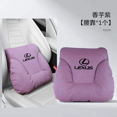 Pillow Es300H/Rx/Nx/Ux/Ls/Lx Lumbar Support, Headrest - two-corner-pillows-taro-purple-one-waist-pillow-lexus-black-label