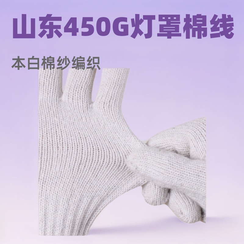 千里马棉纱手套尼龙线耐磨防滑五金防护手部工地干活工作劳保