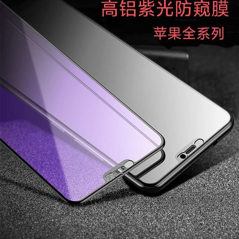 Película antivisera violeta con serigrafía de alto contenido de aluminio para Apple 13/15Promax película templada iPhone14/16 con placa inferior