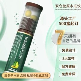 非处方滋补膏;蛋白粉氨基酸;代餐粉