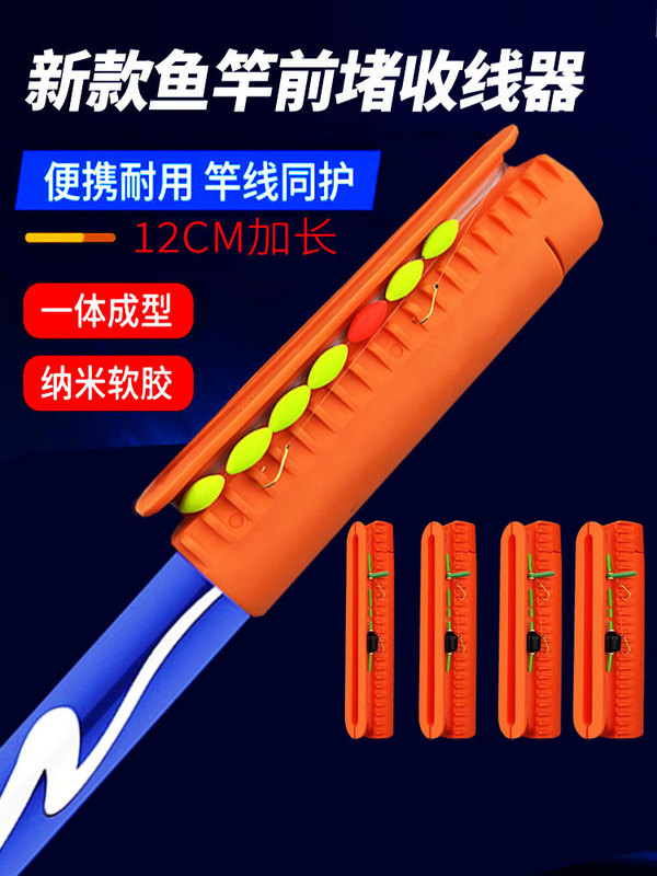 延長ケーブル一体魚竿巻線カード巻線カード新型魚線巻線機魚漂快収納神器|undefined