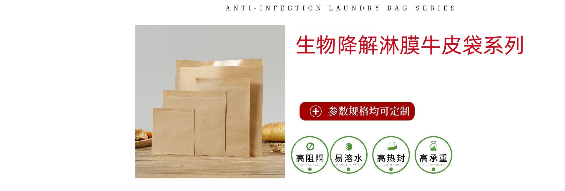 生物可降解淋膜牛皮袋_副本