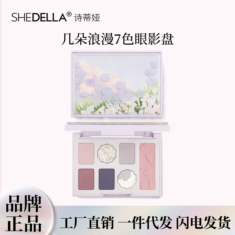 诗蒂娅 Eye shadow, blue eyeshadow palette, matte makeup primer