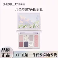 诗蒂娅 Eye shadow, blue eyeshadow palette, matte makeup primer