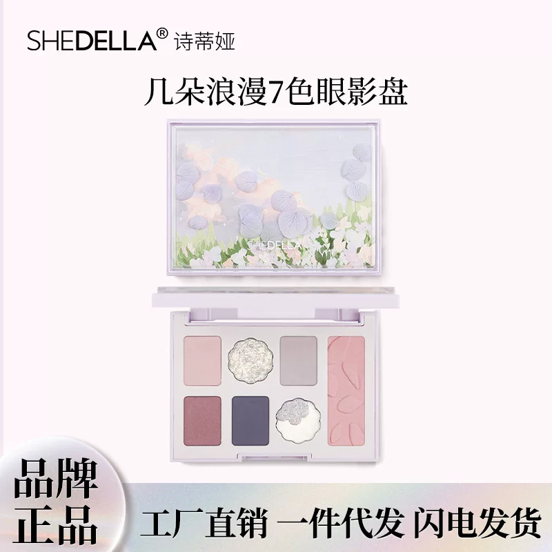 诗蒂娅 Eye shadow, blue eyeshadow palette, matte makeup primer