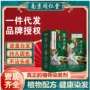 同仁堂南京独立孕妇染发剂