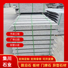 芝麻灰大理石树池石磨光面花岗岩五莲花树坑石道路工程围边路牙石