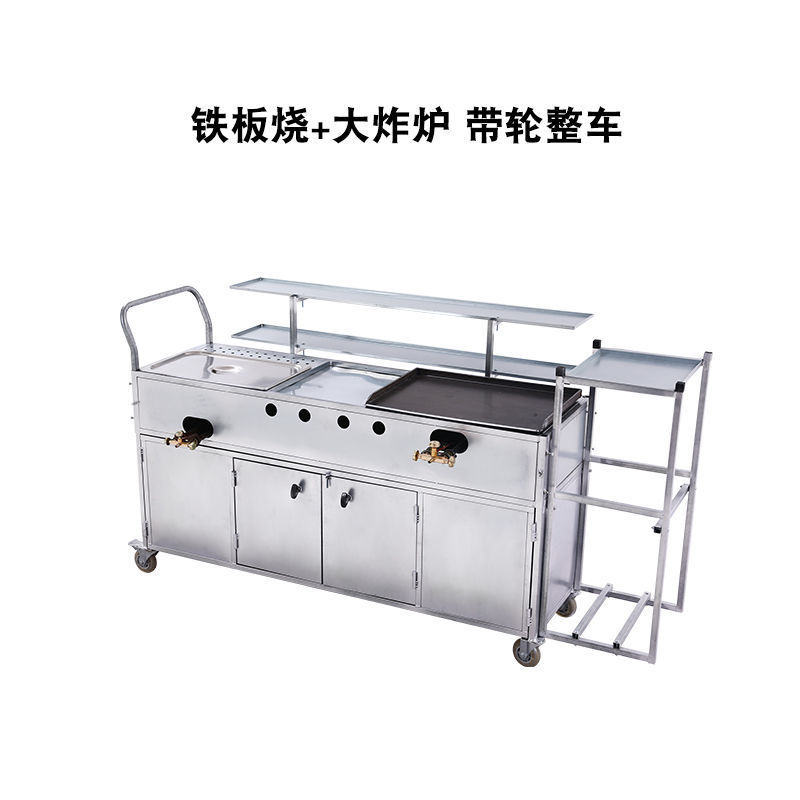 horno de cocción, horno de frita, carro de máquina integral, carro de frita, horno de barbacoa multifuncional, carro de snack, puesto de carbón comercial