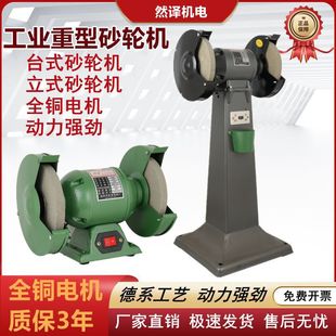 Industrial Desktop Grinder Vertical Heavy-Duty High-Power Grinder Household Small Electric Knife Sharpener Environmentally Friendly Dust Removal