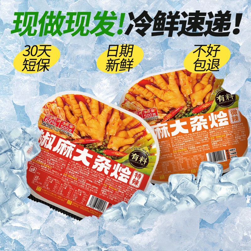 ペッパーナチョス 0.5kg 骨なし鶏足、献物、鶏手羽先、三角骨郡、すぐに食べられるスパイシースナック、卸売および配送|undefined