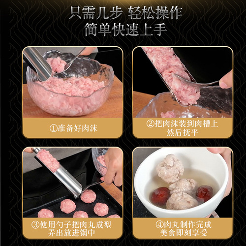 Meatball maker 304 stainless steel meatball maker fish ball meatball mold shrimp slider croquette mold