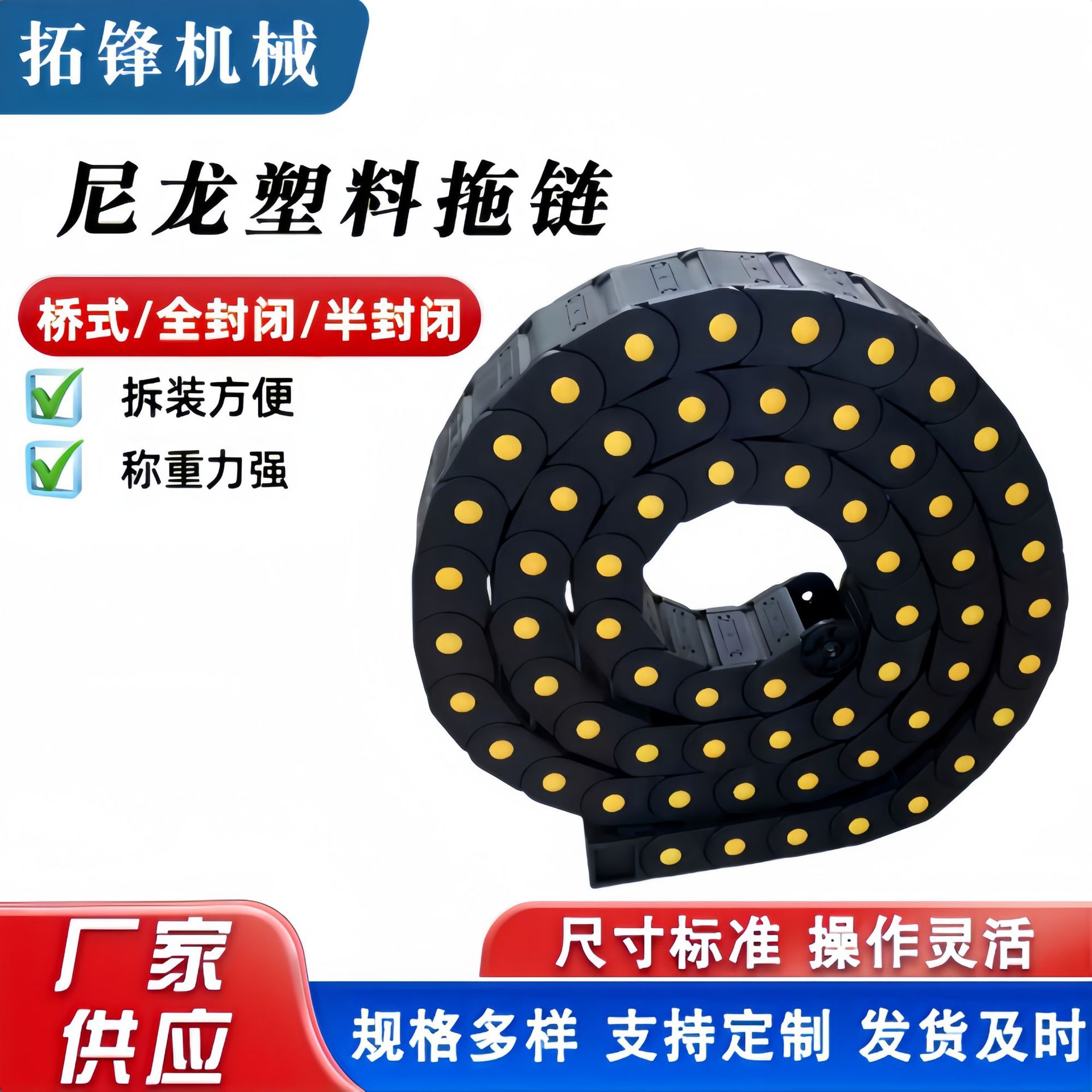 定制尼龙塑料拖链桥式工程机床坦克链履带雕刻机电缆穿线链槽