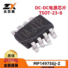 ȫ��ԭװ MP1497SGJ-Z TSOT-23-8 0.8V 3A ��ѹ �ɵ�ʽ ������ѹ
