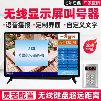 Restaurant wireless Ticket Station television Called the number machine video Ticket Station support page Custom advertisement Delivery Spicy and spicy