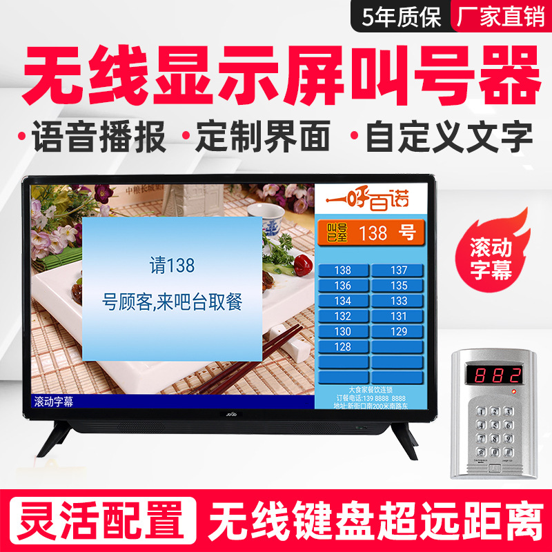 Restaurant wireless Ticket Station television Called the number machine video Ticket Station support page Custom advertisement Delivery Spicy and spicy