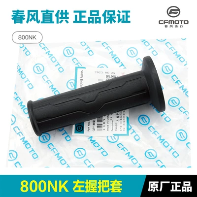 Original Motorcycle 800Nk Cf800-7-7A Left and Right Handlebar Grips, Throttle Grip Rubber Cover, Handlebar Rubber (Motorcycle Handle Cover) - left-grip-set-spring-breeze-original