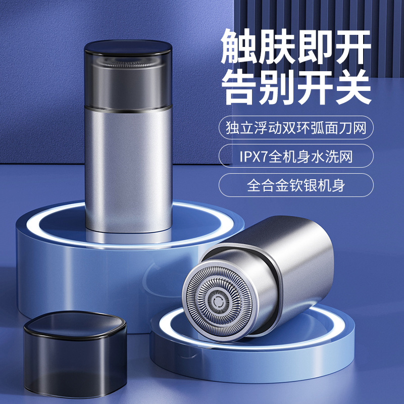 New Smart Induction Electric Shaver Men's Rechargeable Full Body Washable Small Portable Razor Bearer Knife