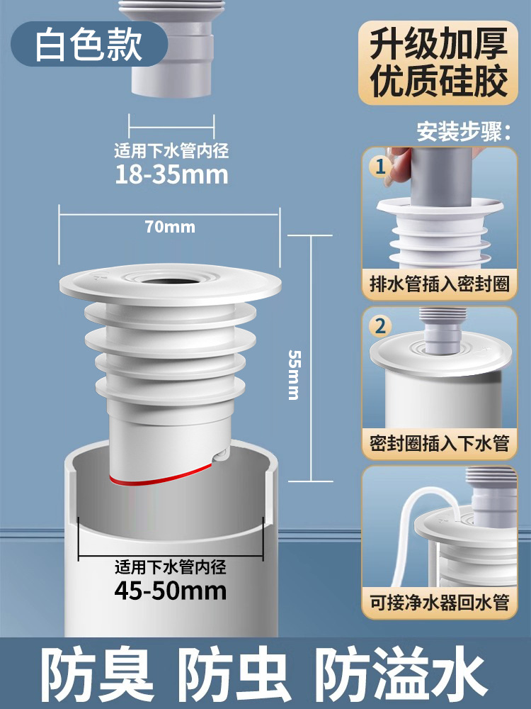Desodorante especial anti-reverso anillo de sello de silicona para bajante cocina baño alcantarillado lavabo piscina tubo de drenaje