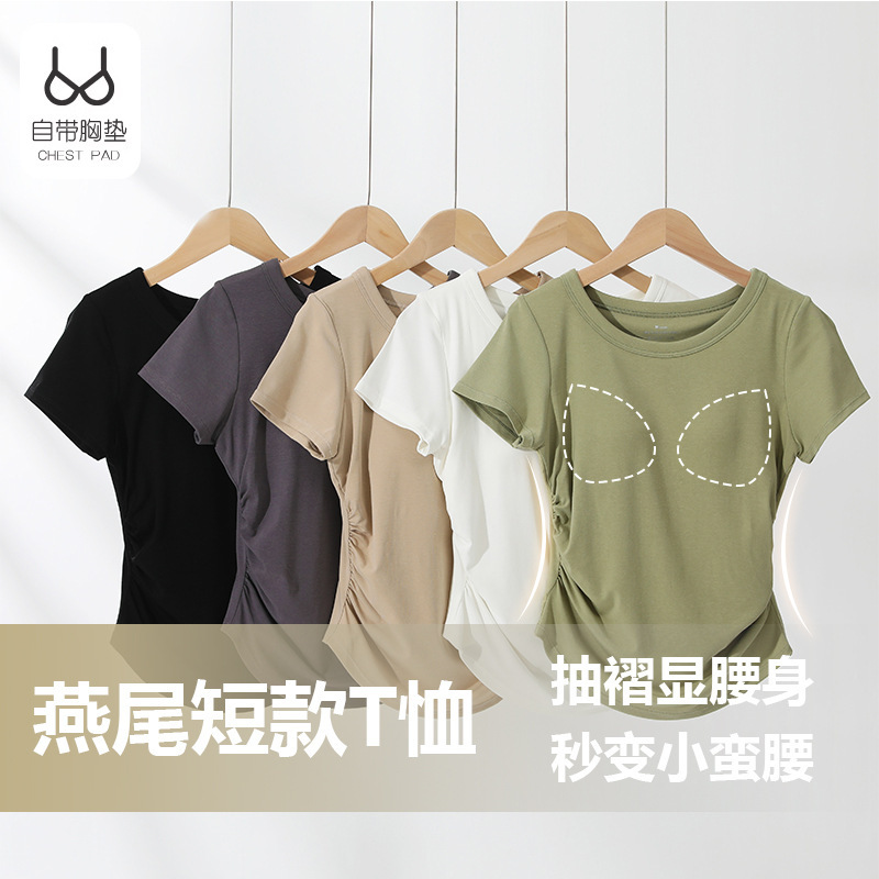 Women's Short-sleeved T-shirt with Chest Pad Half-sleeved Top Summer Cool-feeling Slimming Round Neck Wear-free Bra Base Shirt T-shirt for Women